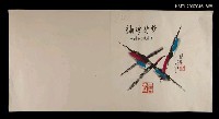 主要名稱：袖珍詩抄圖檔，第1張，共1張